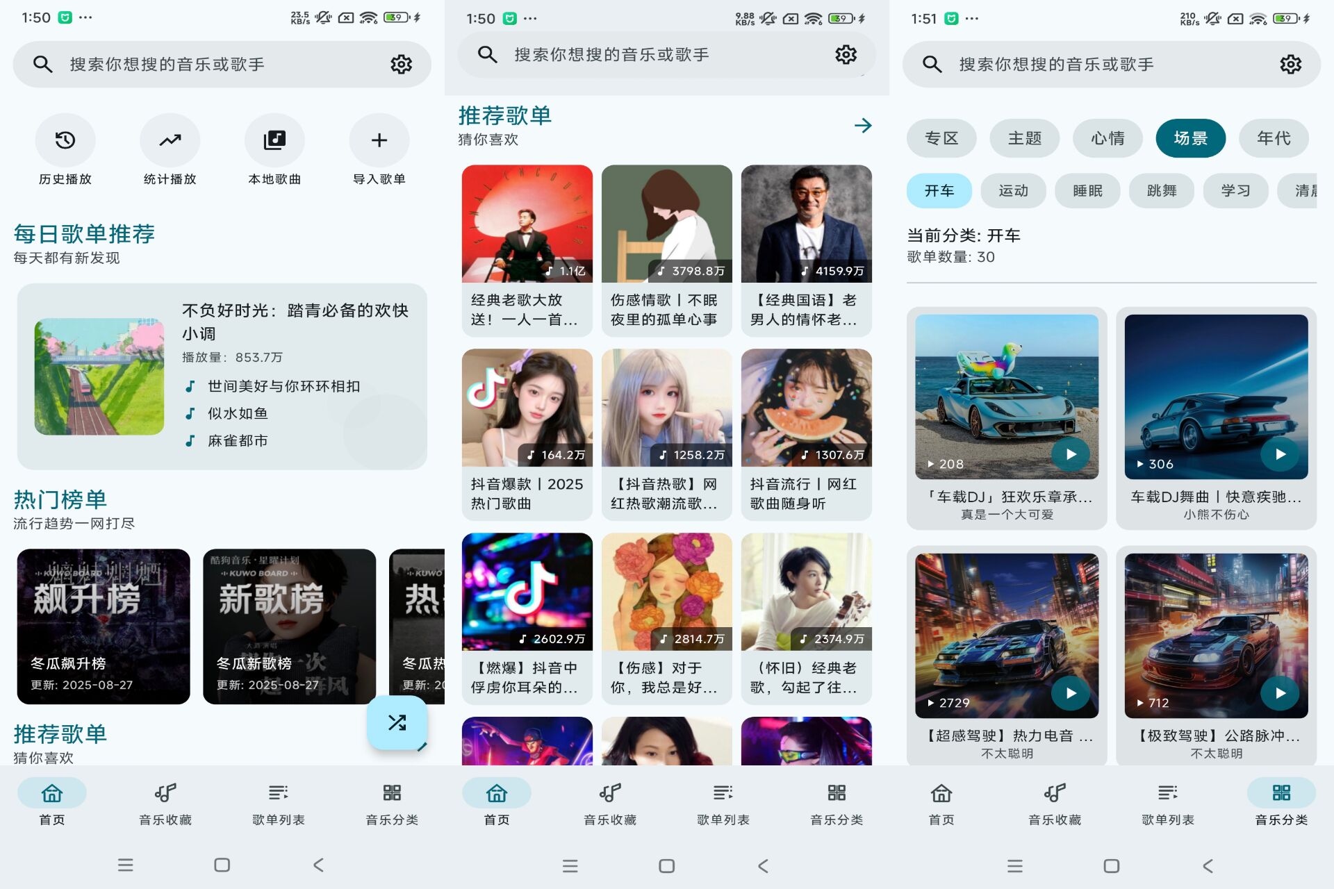 冬瓜音乐APP 提供海量音乐资源_www.jishuyy.com