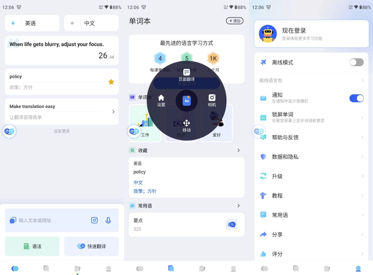 Hi Translate 翻译工具 v5.2.5.004.GP 高级版_www.jishuyy.com