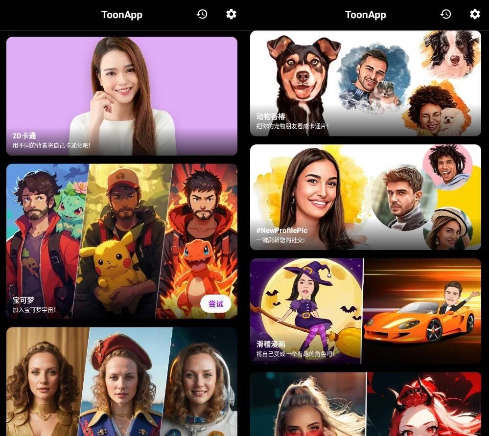 ToonApp Pro 卡通照片编辑器 v3.1.23 专业版_www.jishuyy.com
