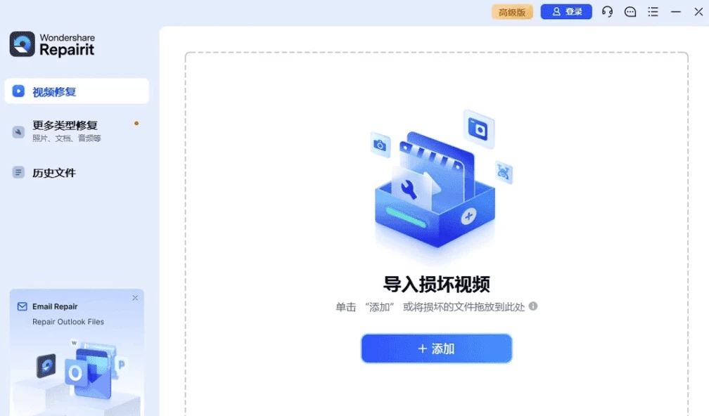 Wondershare Repairit 视频修复工具 v6.5.16.10_www.jishuyy.com