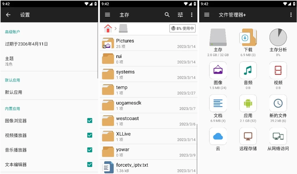 File Manager Pro+ 文件管理器+ v3.6.4_www.jishuyy.com