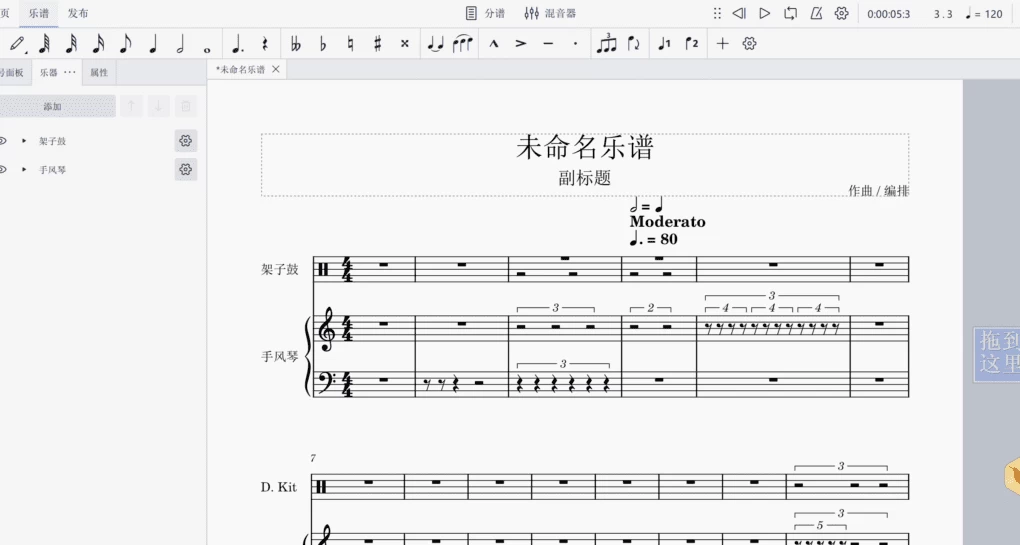 MuseScore 乐谱制作工具 v4.6.3_www.jishuyy.com