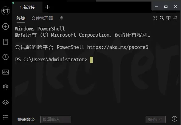 Electerm 跨平台SSH桌面终端 v2.3.75 中文绿色版_www.jishuyy.com