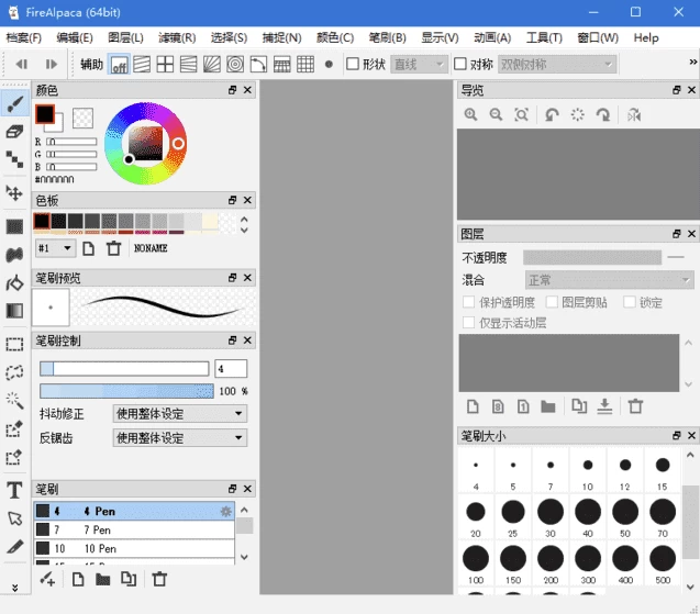 FireAlpaca 免费数字绘图软件 v2.13.26 多语便携版_www.jishuyy.com