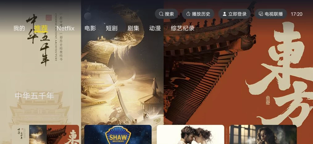 毒舌电影电视TV版 v1.1.2 高级版_www.jishuyy.com