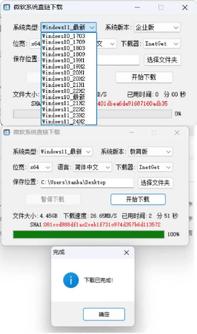 微软原版系统一键下载 v1.3.4中文绿色版_www.jishuyy.com