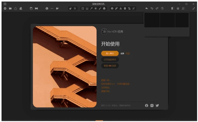 Irix HDR Classic Pro AI照片编辑器 v2.3.52 中文直装版_www.jishuyy.com