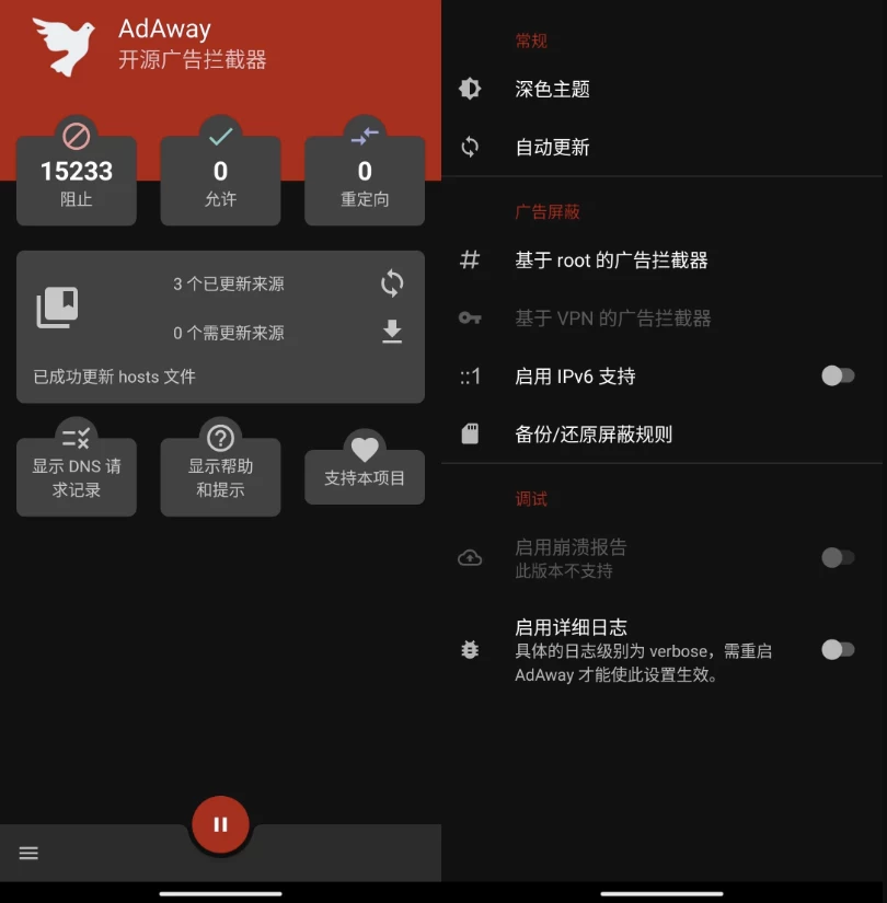 AdAway 广告拦截 v6.1.4 官方版_www.jishuyy.com