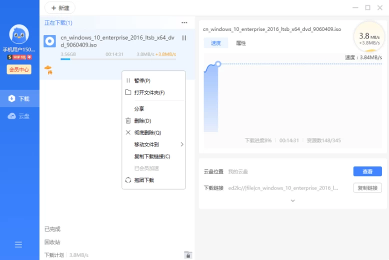 Thunder 迅雷12 v12.4.7.3850 去广告 SVIP 绿色精简版_www.jishuyy.com