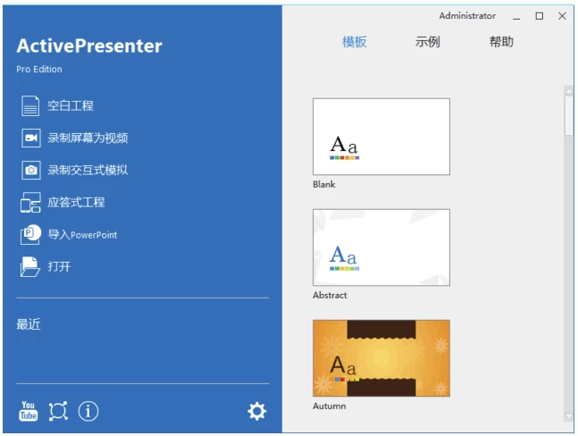 ActivePresenter Pro 屏幕录制软件 v10.1.0 多语便携版_www.jishuyy.com
