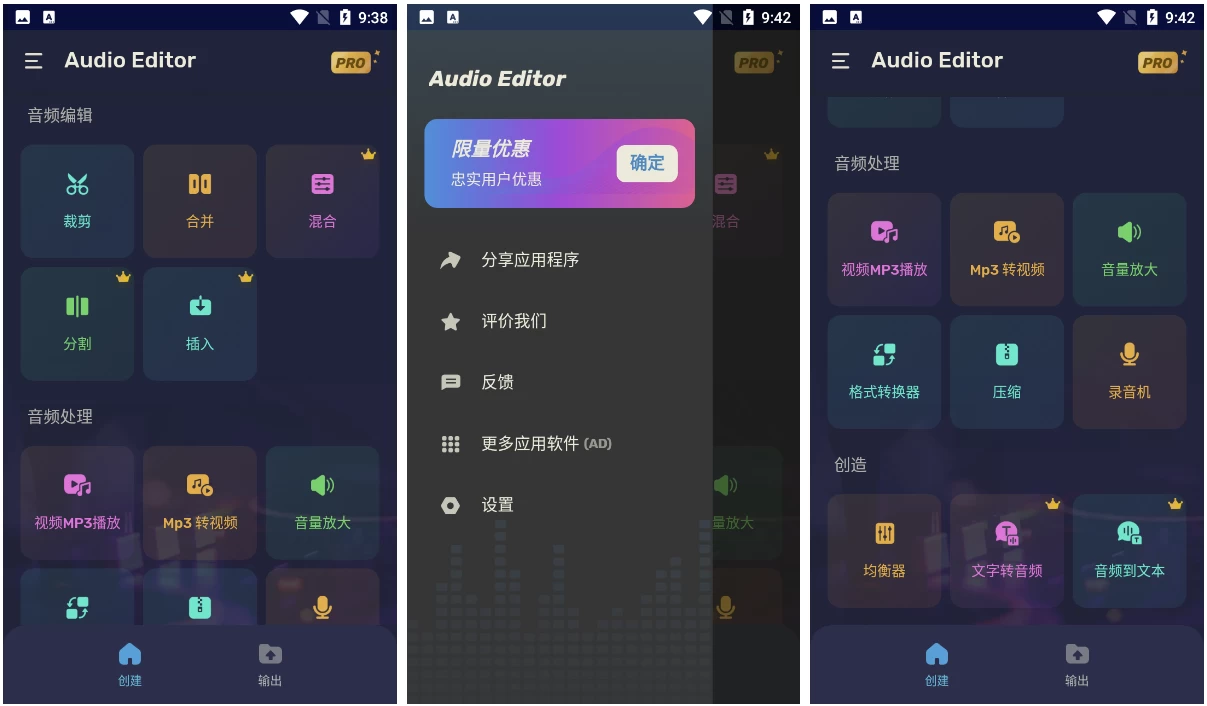 Audio Editor Pro v2.01.18.1020 一款功能强大的音频编辑器_www.jishuyy.com
