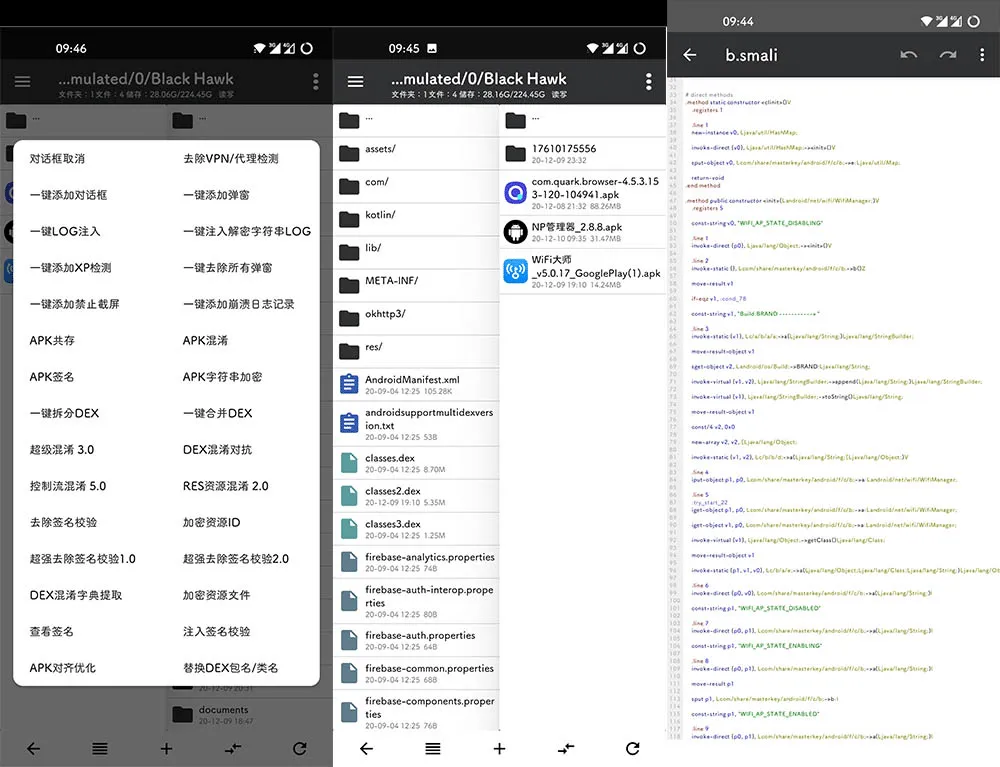 NP管理器 v3.1.37 免费APK逆向修改工具_www.jishuyy.com