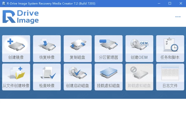 R-Drive Image 磁盘映像备份还原 v7.3.7312 多语便携版_www.jishuyy.com