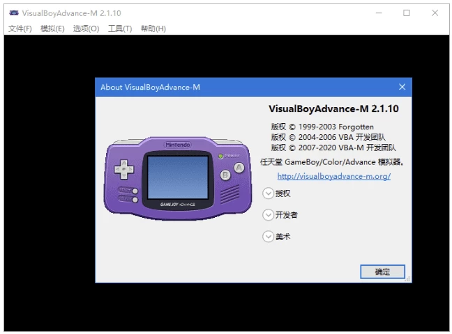 VisualBoyAdvance-M GBA模拟器 v2.2.3 中文绿色版_www.jishuyy.com