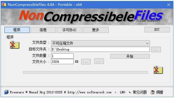 NonCompressibleFiles 创建不可压缩文件 v4.91 多语便携版_www.jishuyy.com