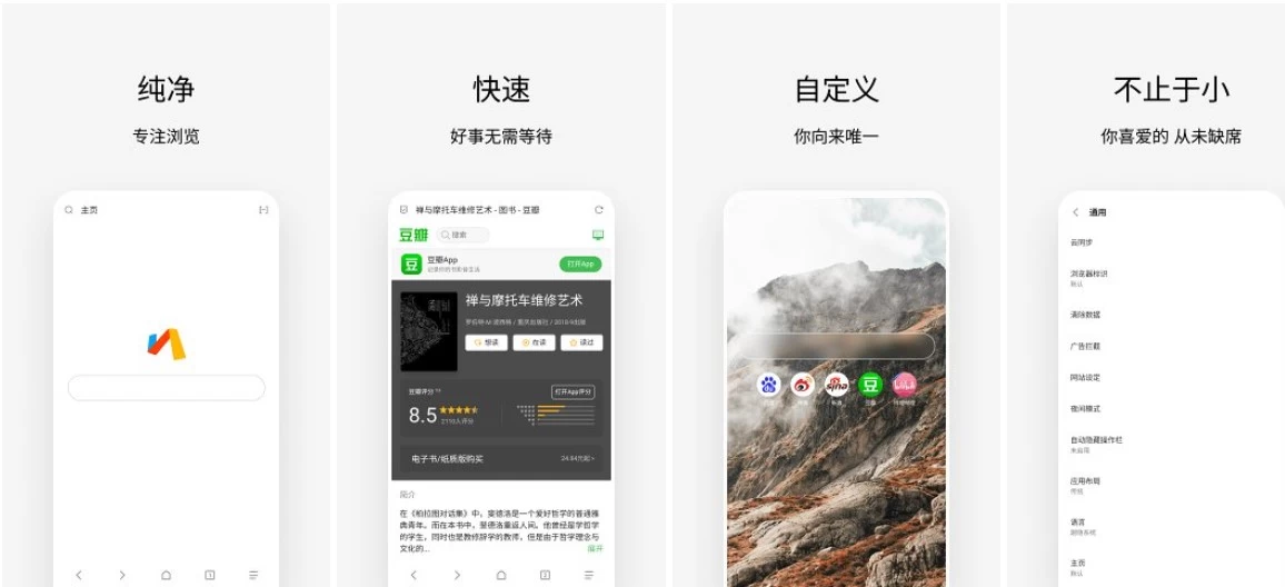 Via浏览器 v6.8.0.beta 简洁轻快的浏览器 无广告/简约/强大/支持调用IDM_www.jishuyy.com