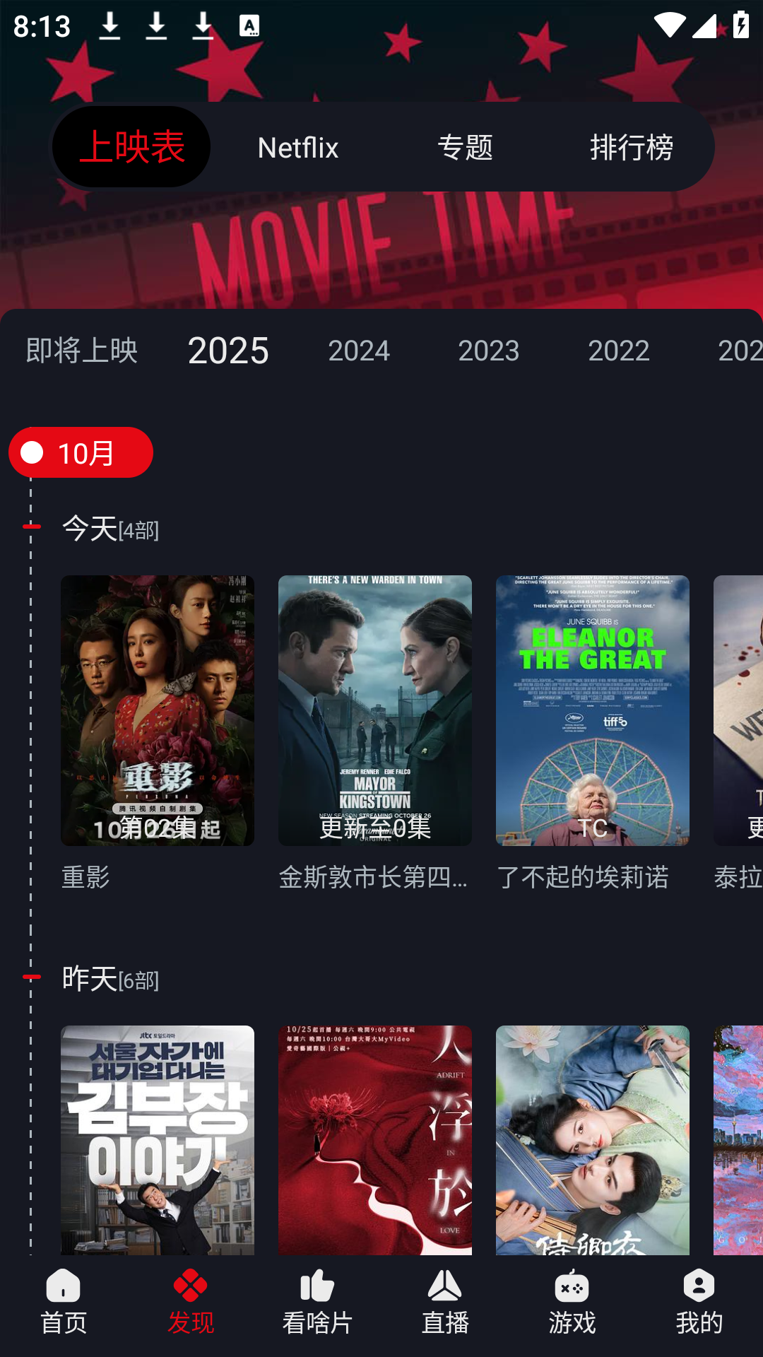 网飞猫 纯净无广追剧神器 支持影视+动漫+短剧_www.jishuyy.com