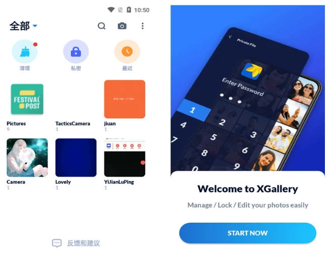 XGallery v2.0.1_www.jishuyy.com