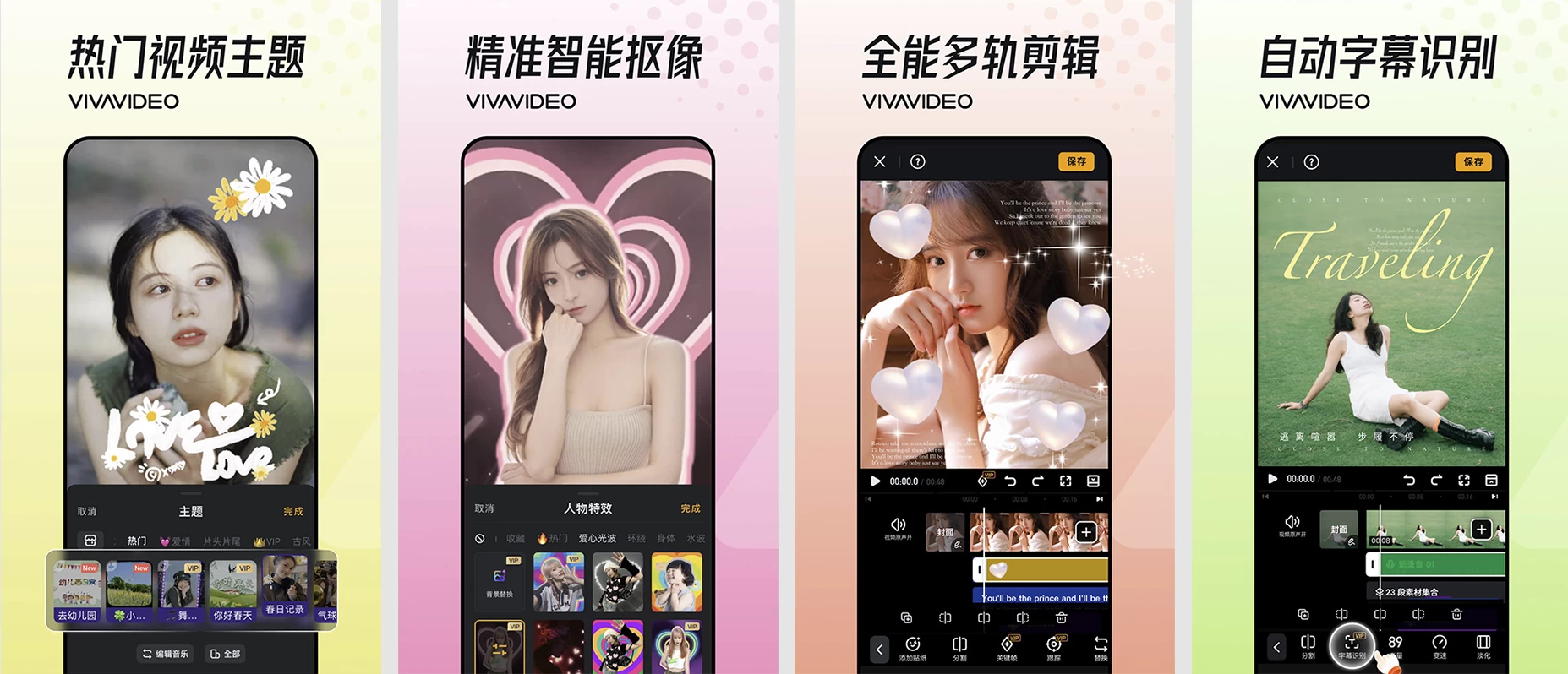 VivaVideo 小影 v9.31.5 会员版 创意无界 视频剪辑新体验_www.jishuyy.com
