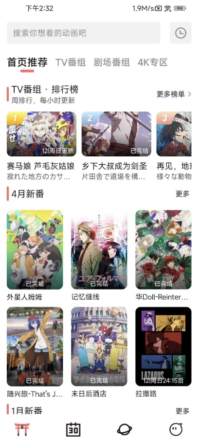 次元城动画 v5.0.0 去广告_www.jishuyy.com