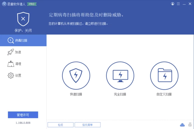 Glarysoft Malware Hunter 恶意软件猎人 v1.207.0.838 多语便携版_www.jishuyy.com