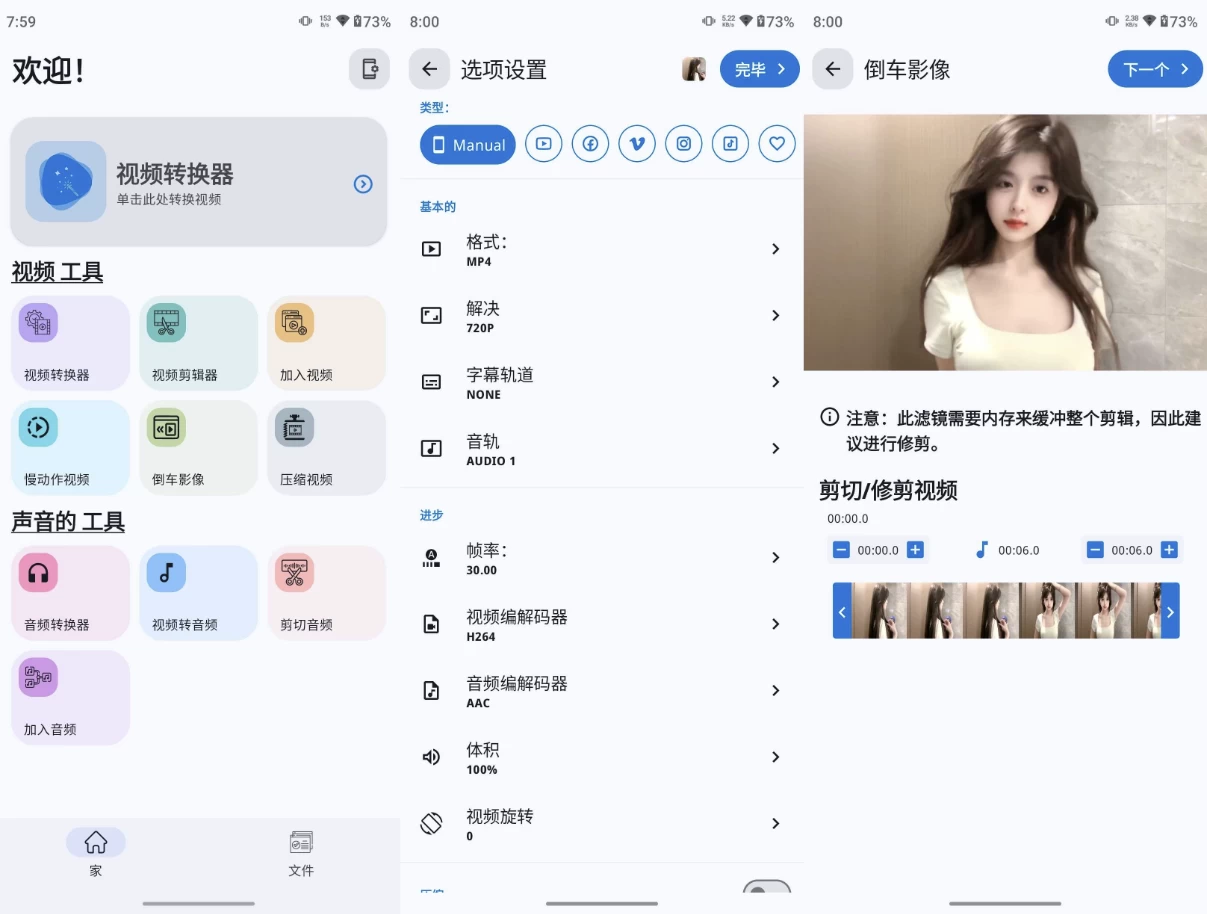 Video Converter 视频转换器 v0.2.72 高级版_www.jishuyy.com