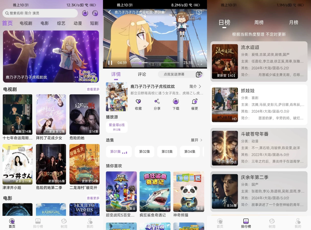 紫金草视频 v4.7.0 去广告_www.jishuyy.com