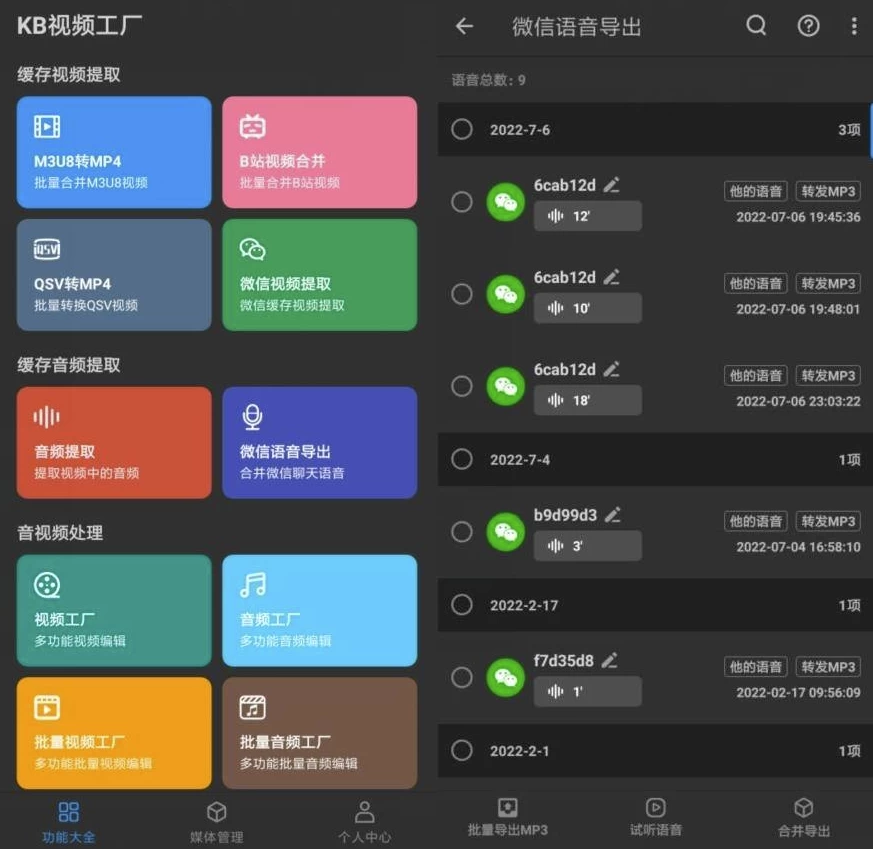 kb视频工厂app可以一键完成视频转换/视频压缩/音频提取等操作，操作简单，帮助大家处理一些短视频完全没问题，不仅是一款出色的视频剪辑工具 也是你日常生活的纪录者_www.jishuyy.com