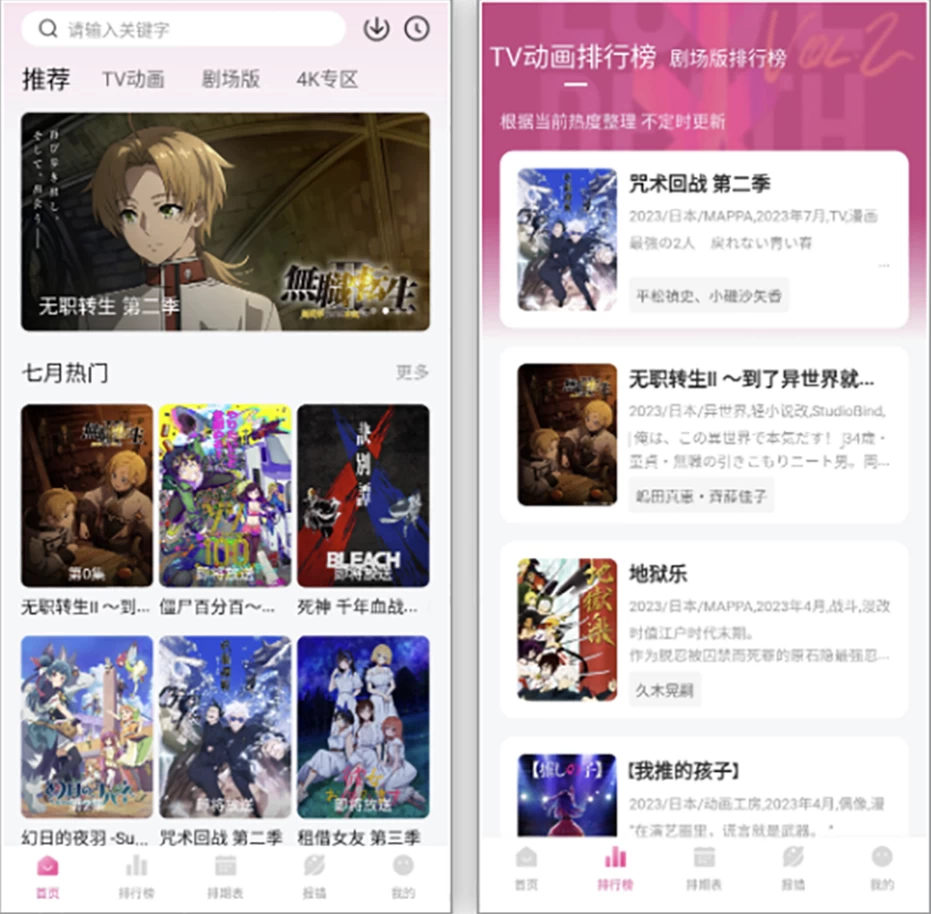 次元城动漫 v5.0.0 去广告版 口碑极高的免费神器_www.jishuyy.com