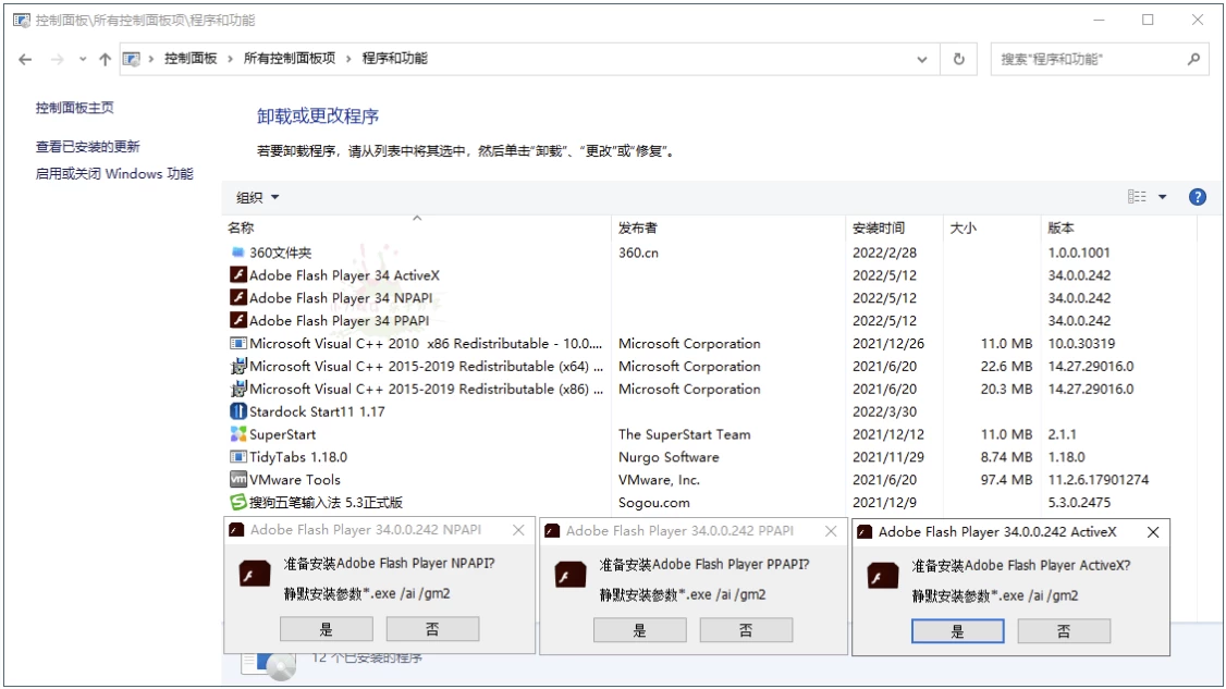 Adobe Flash Player v34.0.0.342 特别版_www.jishuyy.com