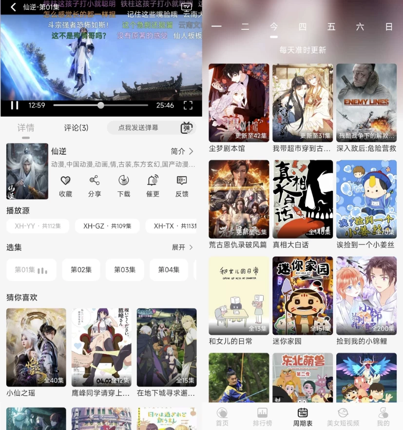 星河追剧 v1.0.2 去广告_www.jishuyy.com