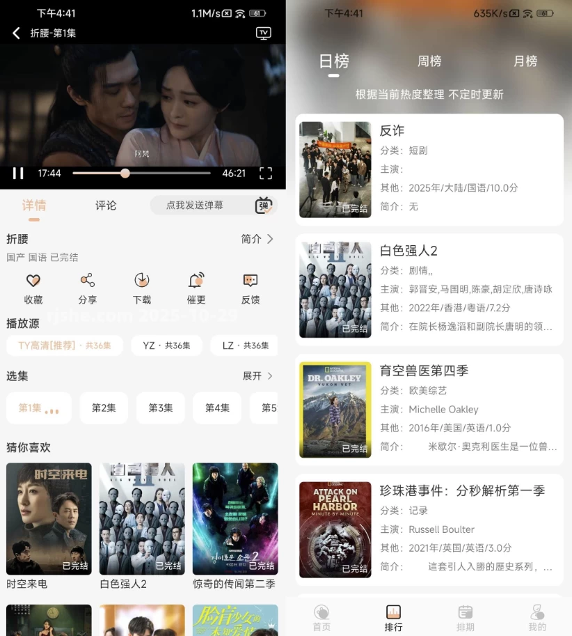 猫放时光 视频 v5.0.5 去广告_www.jishuyy.com