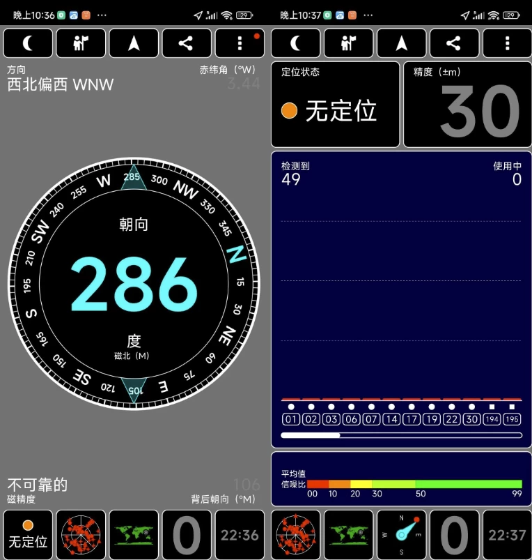 GPS Test Plus 卫星位置信息查看 v1.6.5 汉化版_www.jishuyy.com