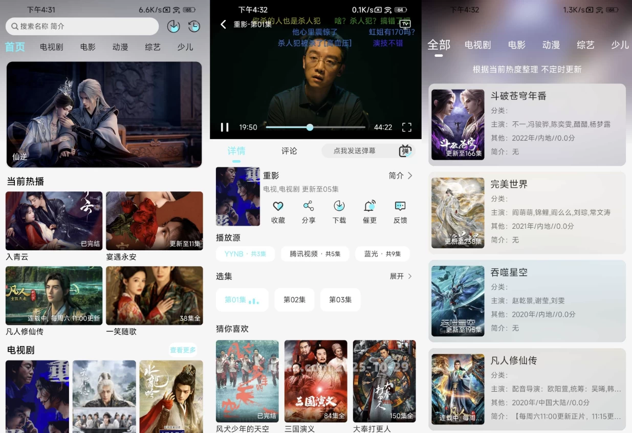 余白影视 v1.2.4 去广告_www.jishuyy.com