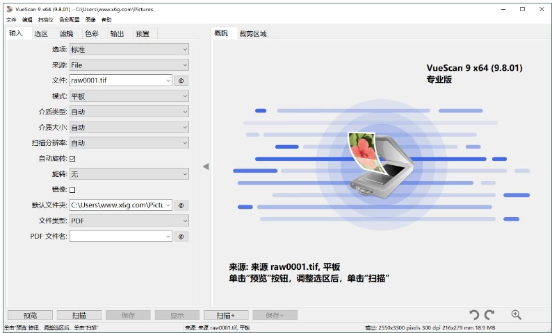 VueScan Pro 图像扫描 v9.8.48.04 绿色便携版_www.jishuyy.com