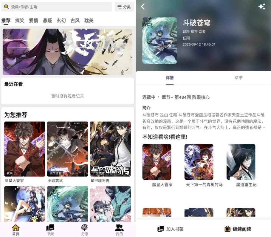 轻漫岛 v4.0.0 纯净版