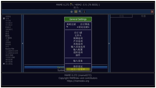 MAME 街机游戏模拟器 v0.282 中文绿色版_www.jishuyy.com
