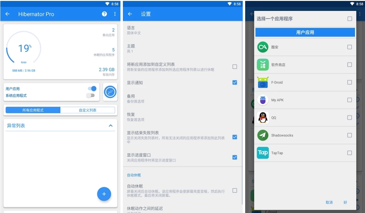 Hibernator Pro 程序自动休眠 v2.55.0 特别版_www.jishuyy.com