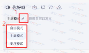 YY灵动版如何切换频道发言模式_www.jishuyy.com