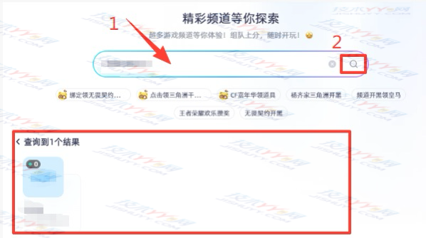 YY灵动版如何搜索查找YY频道_www.jishuyy.com