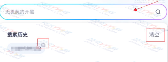 YY灵动版搜索记录怎么删除_www.jishuyy.com