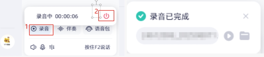 YY灵动版怎么使用录音功能_www.jishuyy.com