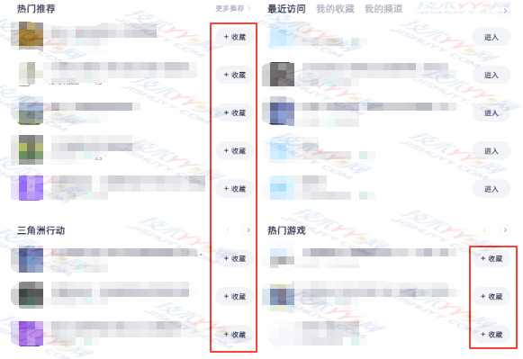 YY灵动版如何收藏频道 收藏频道的方法_www.jishuyy.com