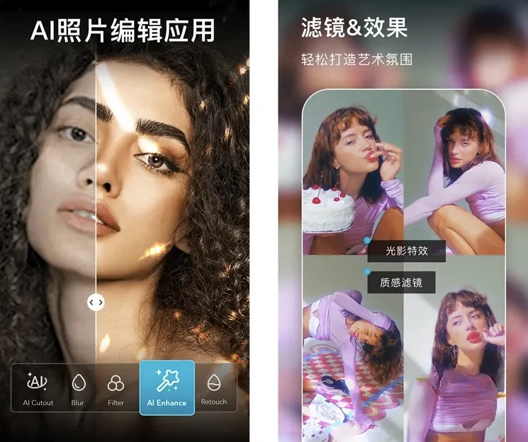 AIFoto 智能照片编辑器&照片拼接 v1.15.9 解锁专业版_www.jishuyy.com