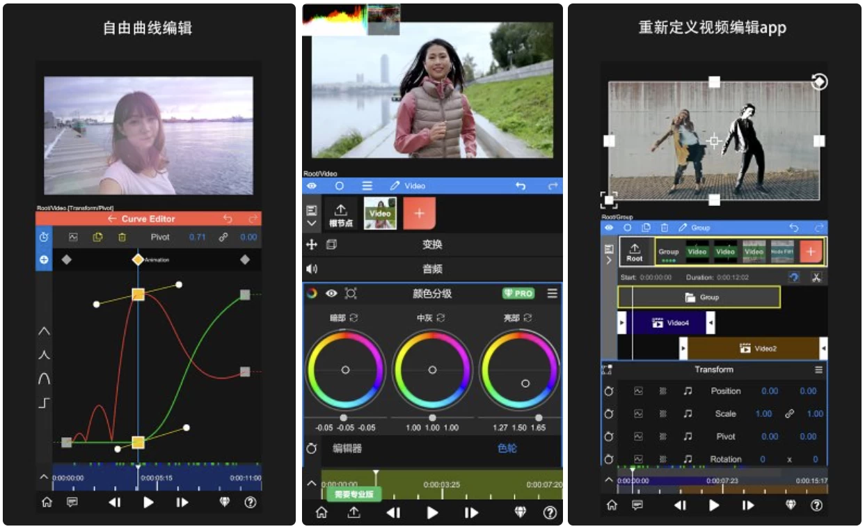 NodeVideo v8.0.9 如 电脑剪辑软件一样的专业剪辑软件 解锁专业版_www.jishuyy.com