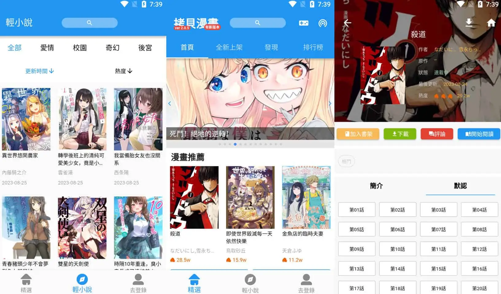 拷贝漫画 v3.0.3 免费阅读大量的漫画 手机看番神器 去广告版_www.jishuyy.com