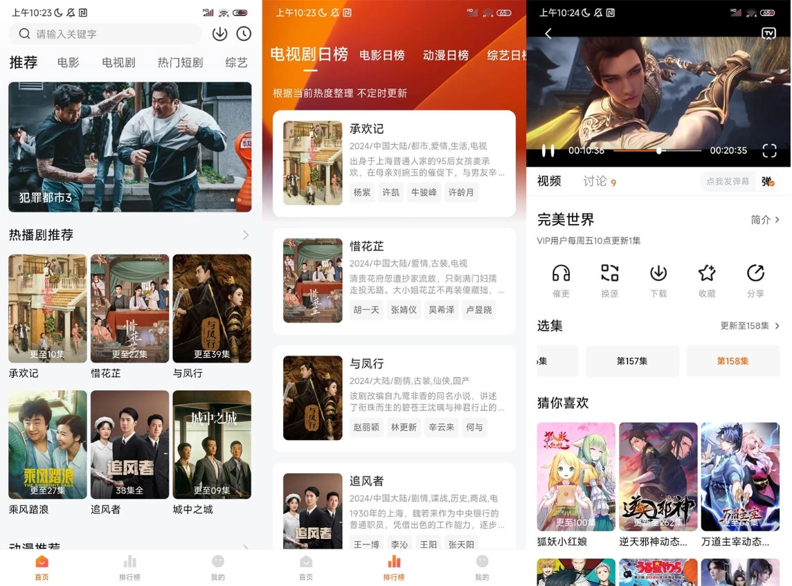 小柚子影视 v4.4.0 纯净版_www.jishuyy.com