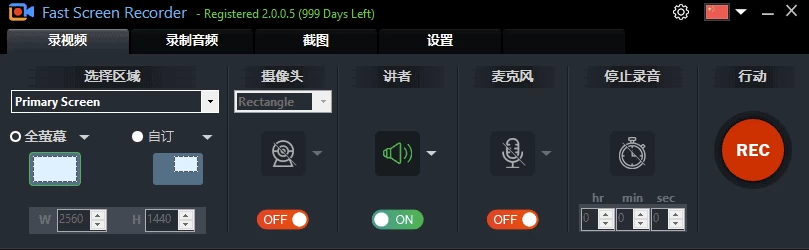 Fast Screen Recorder 屏幕录制软件 v2.1.0.16 便携版_www.jishuyy.com