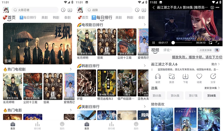 追剧喵 v3.2.0 手机影视播放器工具 蓝光画质 去广告纯净版_www.jishuyy.com