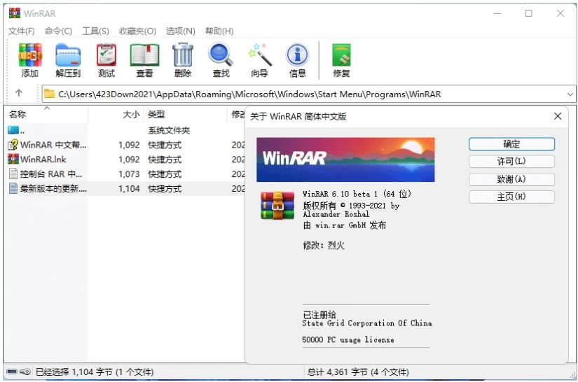 WinRAR v7.20 汉化版_www.jishuyy.com